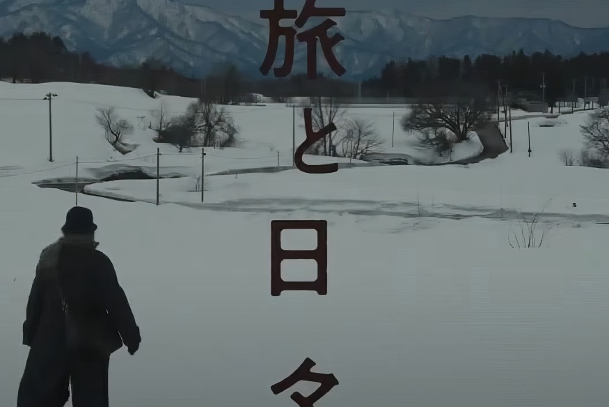 Locarno Film Festival 2025: Shō Miyake’s Two Seasons, Two Strangers wins the Golden Leopard (article en anglais, français et italien)